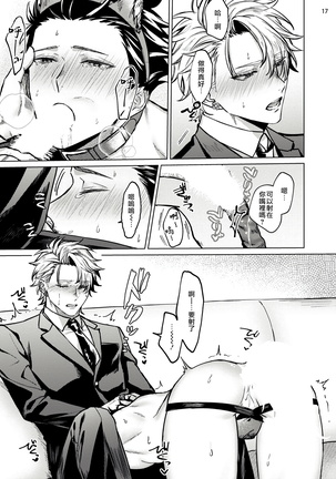Yumemiru Choukyoushi no Risou no Goshujin-sama | 调教师的梦中情主1-3完结 Page #60