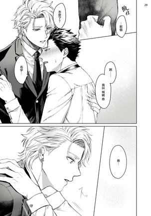 Yumemiru Choukyoushi no Risou no Goshujin-sama | 调教师的梦中情主1-3完结 Page #30