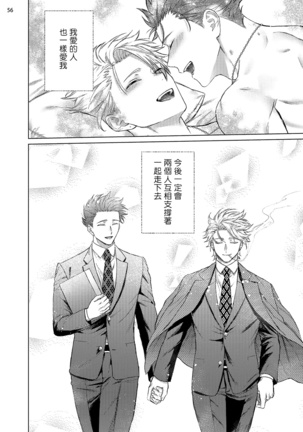 Yumemiru Choukyoushi no Risou no Goshujin-sama | 调教师的梦中情主1-3完结 Page #137