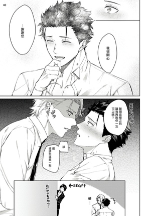 Yumemiru Choukyoushi no Risou no Goshujin-sama | 调教师的梦中情主1-3完结 Page #41