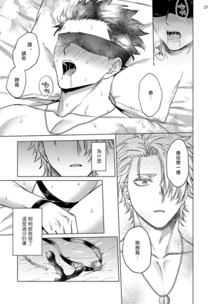 Yumemiru Choukyoushi no Risou no Goshujin-sama | 调教师的梦中情主1-3完结 Page #102