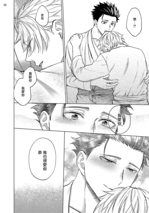 Yumemiru Choukyoushi no Risou no Goshujin-sama | 调教师的梦中情主1-3完结 Page #131