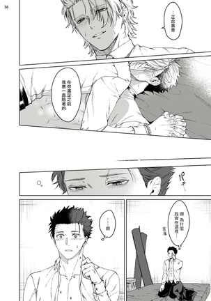 Yumemiru Choukyoushi no Risou no Goshujin-sama | 调教师的梦中情主1-3完结 Page #37