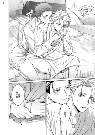 Yumemiru Choukyoushi no Risou no Goshujin-sama | 调教师的梦中情主1-3完结 Page #127