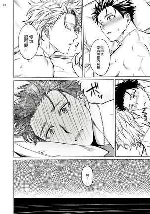 Yumemiru Choukyoushi no Risou no Goshujin-sama | 调教师的梦中情主1-3完结 Page #77