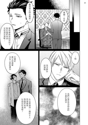 Yumemiru Choukyoushi no Risou no Goshujin-sama | 调教师的梦中情主1-3完结 Page #132