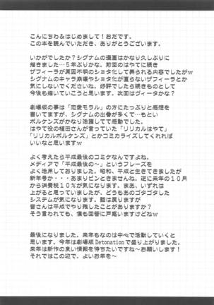 Yagami-san-chi no Shugojuu 02 - Page 23