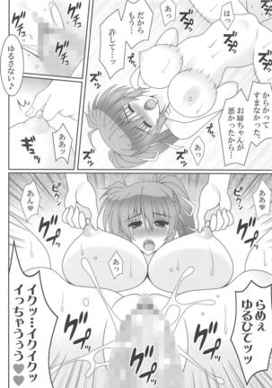 Yagami-san-chi no Shugojuu 02 - Page 15