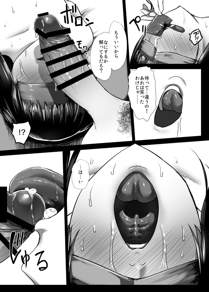 Dildo Hikko Nuki Oba-san Kouhen