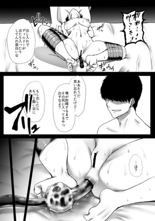 Dildo Hikko Nuki Oba-san Kouhen Page #16
