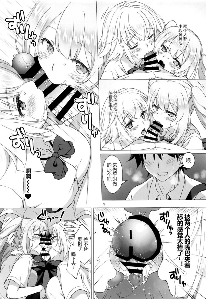 CHALDEA GIRLS COLLECTION Jeanne & Marie Seifuku H Shimakuru Hon