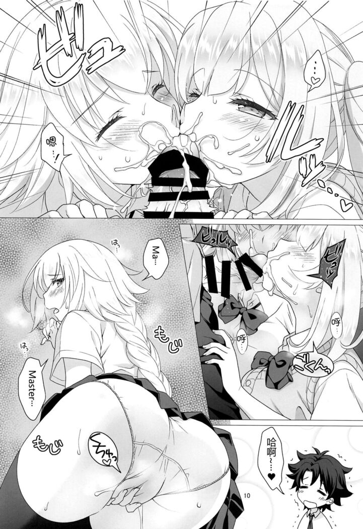 CHALDEA GIRLS COLLECTION Jeanne & Marie Seifuku H Shimakuru Hon