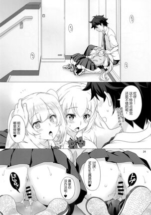 CHALDEA GIRLS COLLECTION Jeanne & Marie Seifuku H Shimakuru Hon Page #24