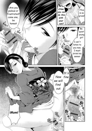 Mother complex tamai shikine Page #13