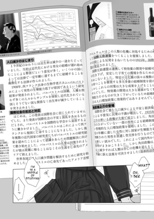 Kakkou no Yakusoku Page #50
