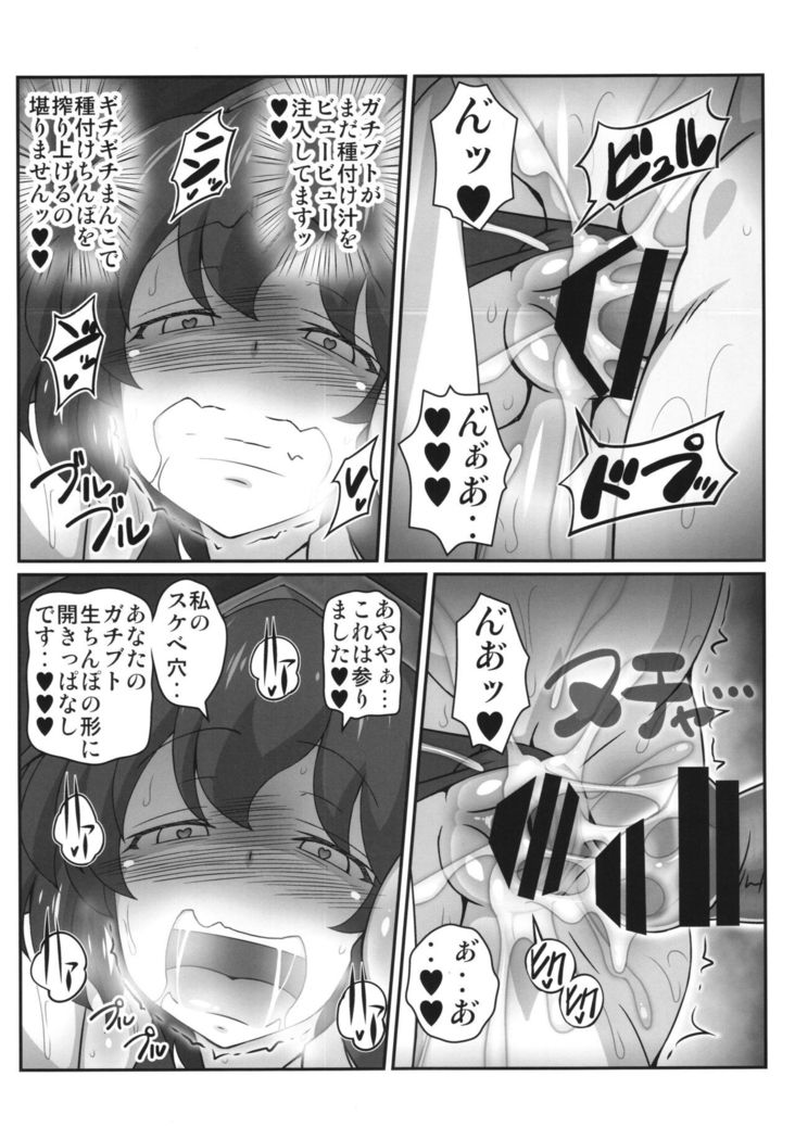 Bitch Spoiler 4