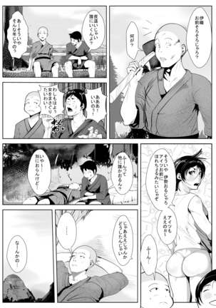 夜這いの風習のある村で母と… - Page 7