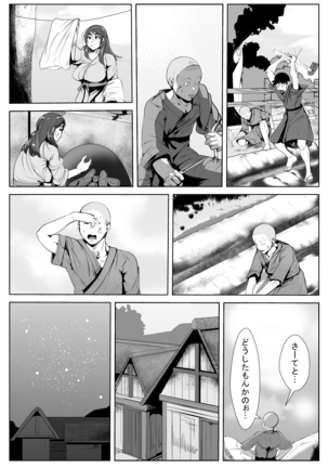 夜這いの風習のある村で母と… - Page 11