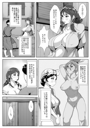 夜這いの風習のある村で母と… - Page 4