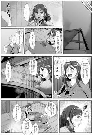 夜這いの風習のある村で母と… - Page 8