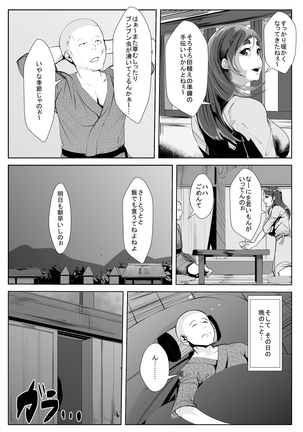 夜這いの風習のある村で母と… - Page 3