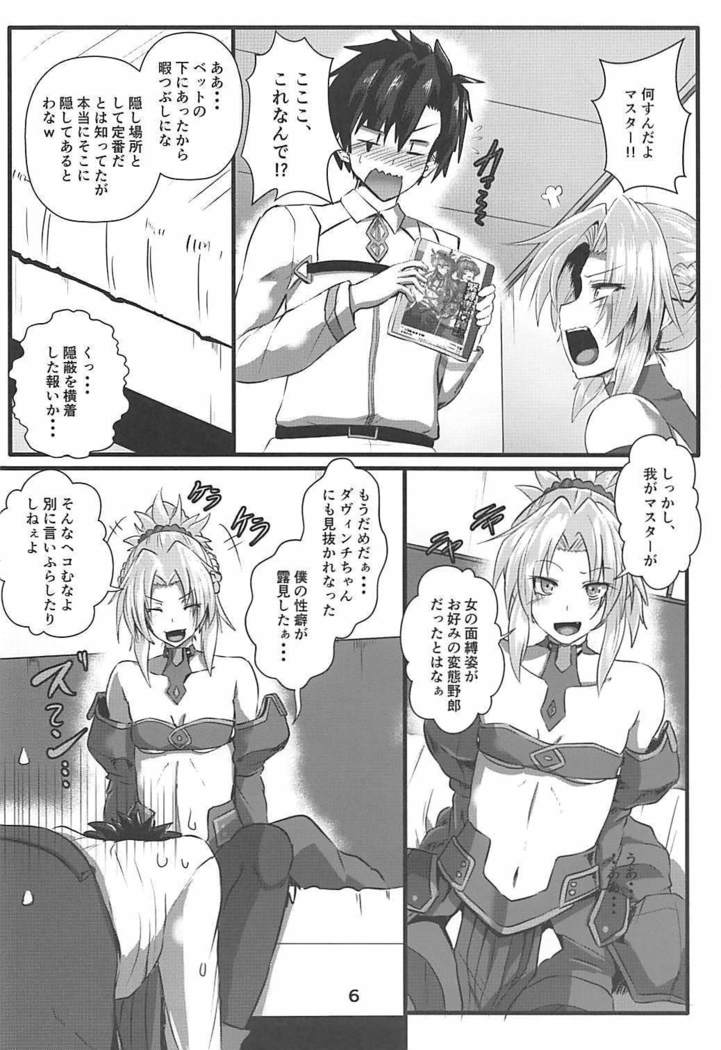 Mor-san Shibarasete!!