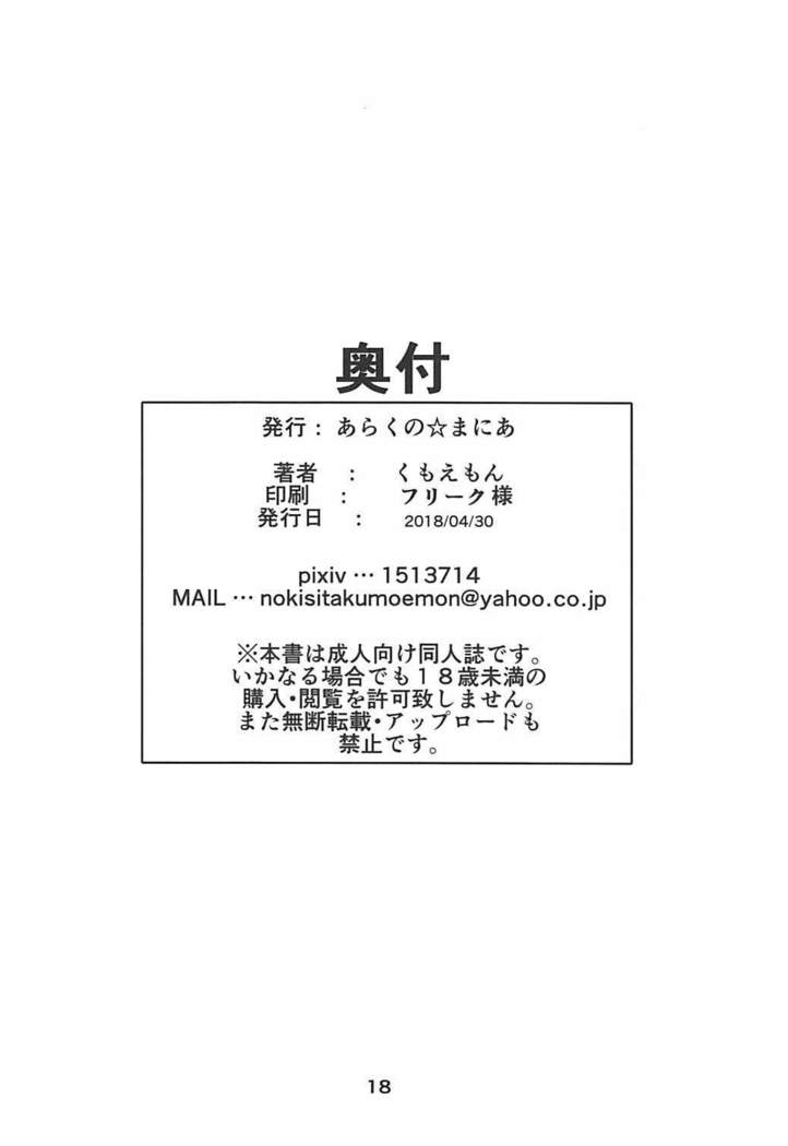 Mor-san Shibarasete!!