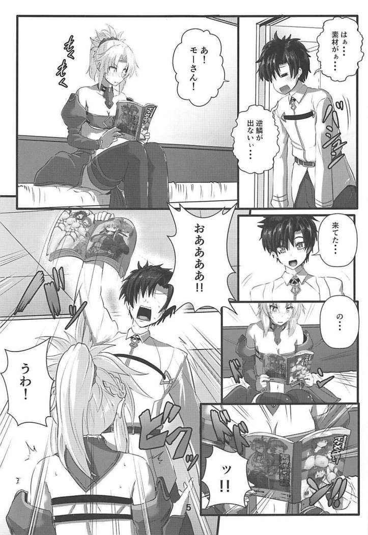 Mor-san Shibarasete!!
