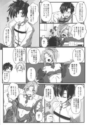 Mor-san Shibarasete!! Page #6