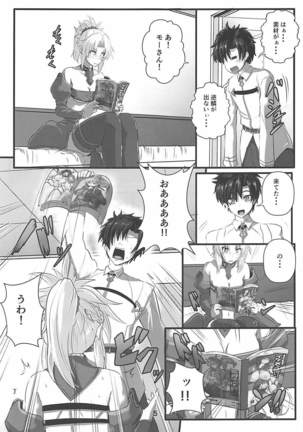 Mor-san Shibarasete!! Page #4