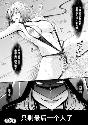 吸引絶頂ヒロイン！ Page #18