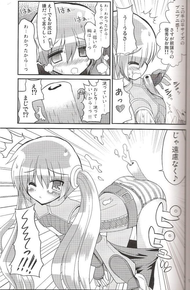 <<FE ファイアーエムブレム>> ちくわで覚醒! / ちくわ部