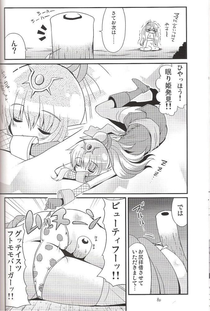 <<FE ファイアーエムブレム>> ちくわで覚醒! / ちくわ部