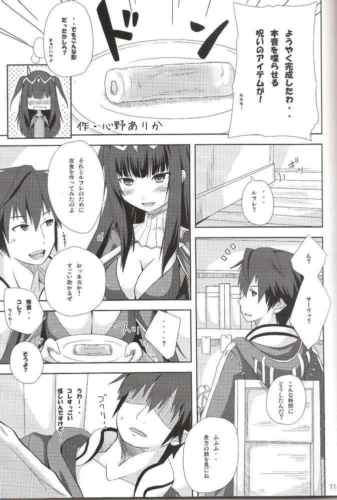 <<FE ファイアーエムブレム>> ちくわで覚醒! / ちくわ部