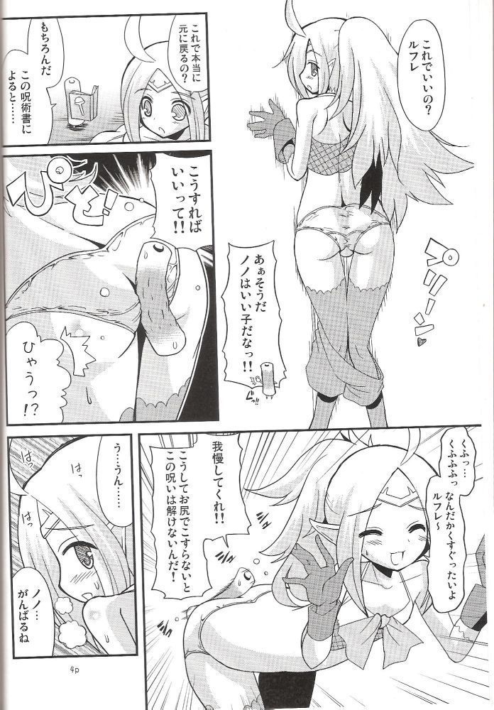 <<FE ファイアーエムブレム>> ちくわで覚醒! / ちくわ部
