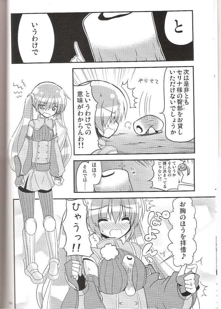 <<FE ファイアーエムブレム>> ちくわで覚醒! / ちくわ部