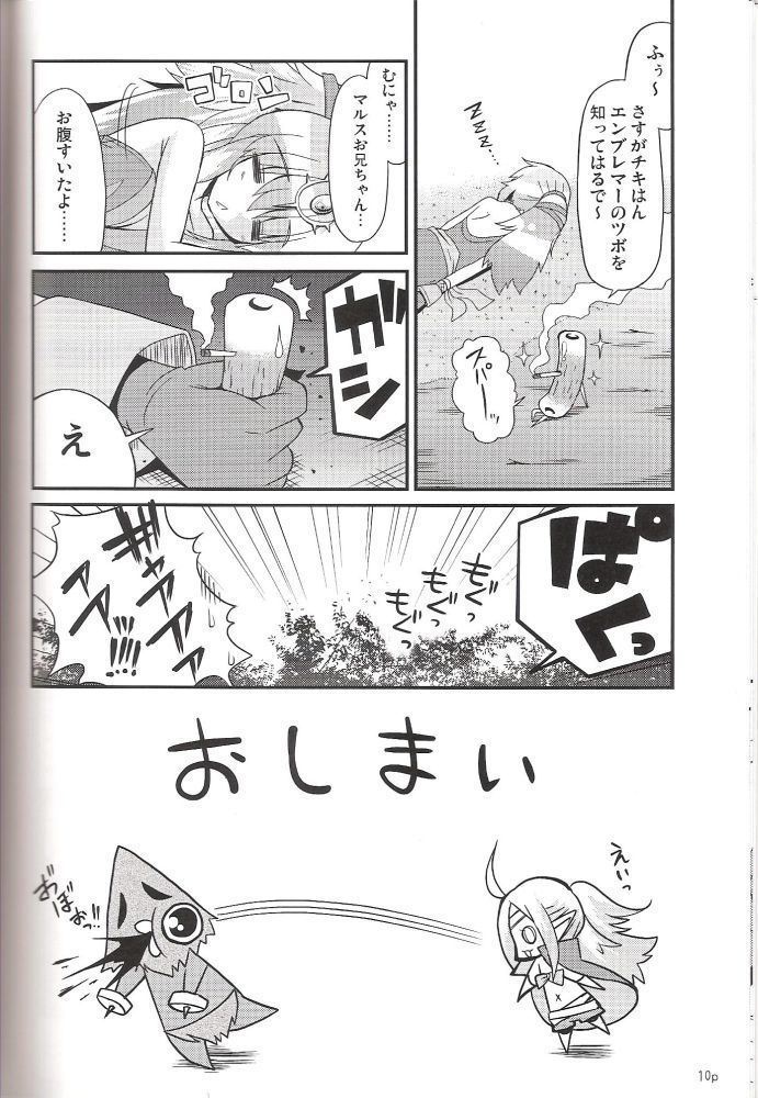 <<FE ファイアーエムブレム>> ちくわで覚醒! / ちくわ部