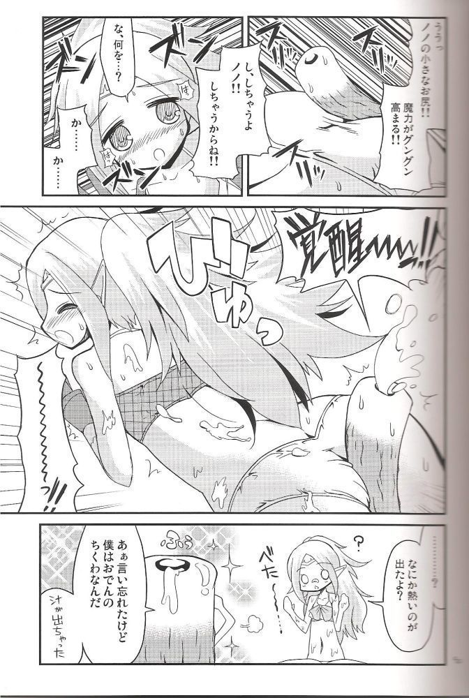 <<FE ファイアーエムブレム>> ちくわで覚醒! / ちくわ部