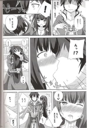 <<FE ファイアーエムブレム>> ちくわで覚醒! / ちくわ部 - Page 11