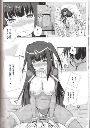 <<FE ファイアーエムブレム>> ちくわで覚醒! / ちくわ部 Page #17