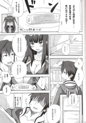 <<FE ファイアーエムブレム>> ちくわで覚醒! / ちくわ部 - Page 10