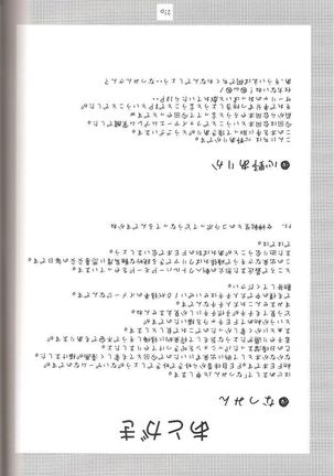 <<FE ファイアーエムブレム>> ちくわで覚醒! / ちくわ部 Page #20