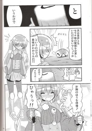 <<FE ファイアーエムブレム>> ちくわで覚醒! / ちくわ部 - Page 5