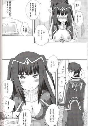 <<FE ファイアーエムブレム>> ちくわで覚醒! / ちくわ部 Page #19