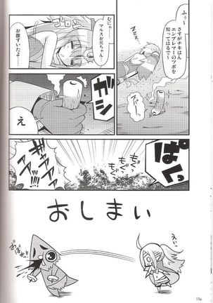 <<FE ファイアーエムブレム>> ちくわで覚醒! / ちくわ部 - Page 9