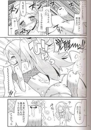 <<FE ファイアーエムブレム>> ちくわで覚醒! / ちくわ部 - Page 4