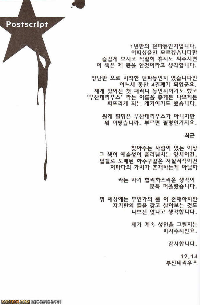 Tei Shit Kairaku Mintai - Bad Shit Pleasure | 저질 쾌감