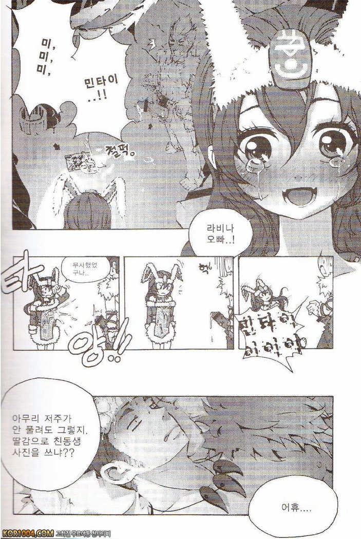 Tei Shit Kairaku Mintai - Bad Shit Pleasure | 저질 쾌감