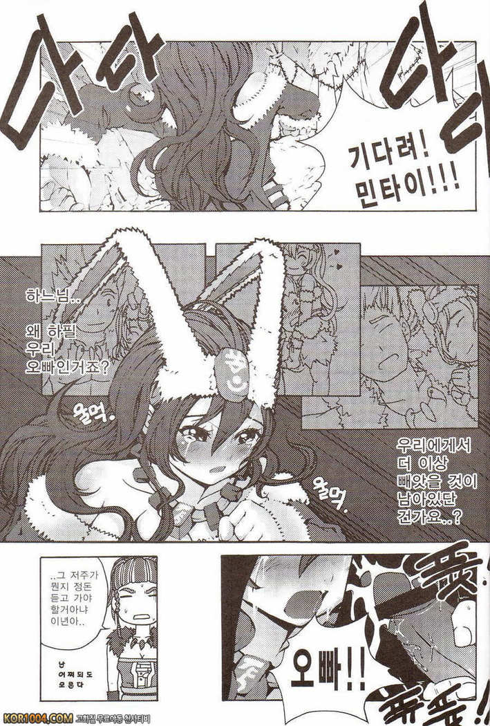 Tei Shit Kairaku Mintai - Bad Shit Pleasure | 저질 쾌감