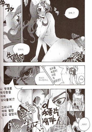Tei Shit Kairaku Mintai - Bad Shit Pleasure | 저질 쾌감 Page #14